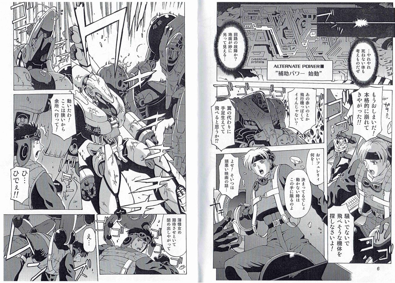 [Kyuukisidan(Takesin)] CAPTAIN STORM STAGE 15 (End) (Capcom) page 6 full