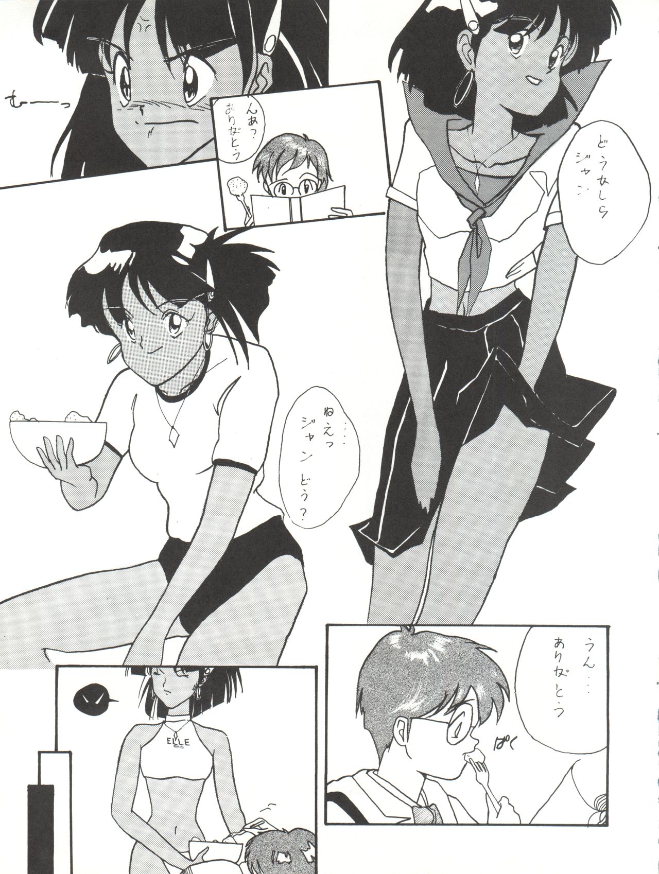 (C39) [Naniwaya (Various)] Vocalization 2 (Fushigi no Umi no Nadia) page 33 full