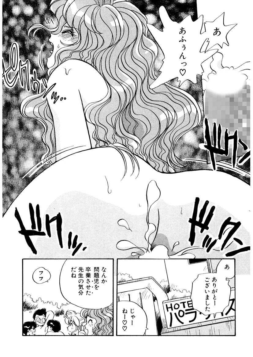 [うにぁぼ] ＰＩＮＫちゃんＶ３＜ラブラブソープランド！＞ ch. 29-37 page 39 full