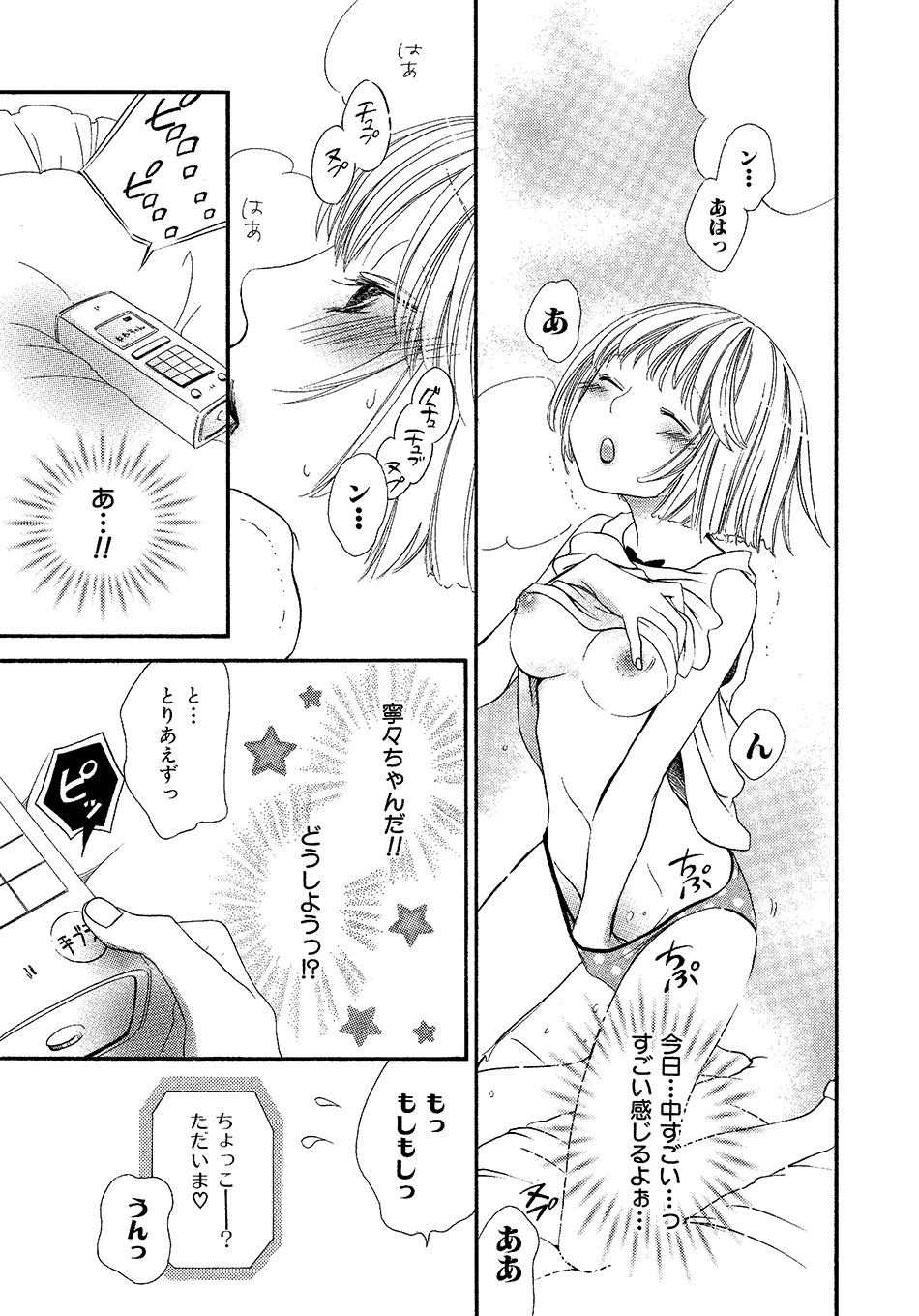 [Rokuroichi] Onnanoko Doushiyo!? [Digital] page 34 full