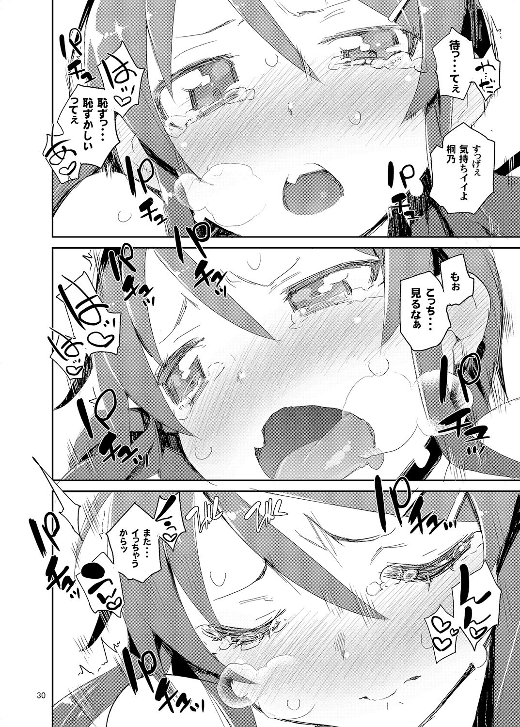 [Hyoco Road (Hyocorou)] O, Ore no Imouto gaa Soushuuhen Kai (Ore no Imouto ga Konna ni Kawaii Wake ga Nai) [Digital] page 29 full