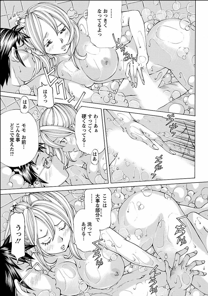 [Nohara Hiromi] Nugikake [Digital] page 167 full