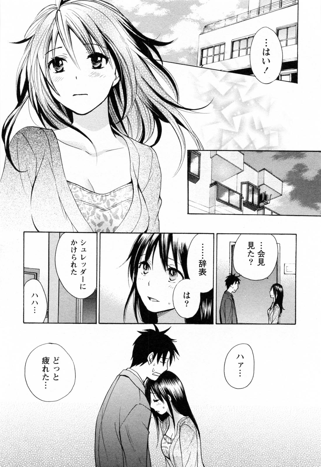 [Harumi Chihiro] Koi o Suru no Ga Shigoto Desu. - Falling In Love Is Work. 3 page 184 full