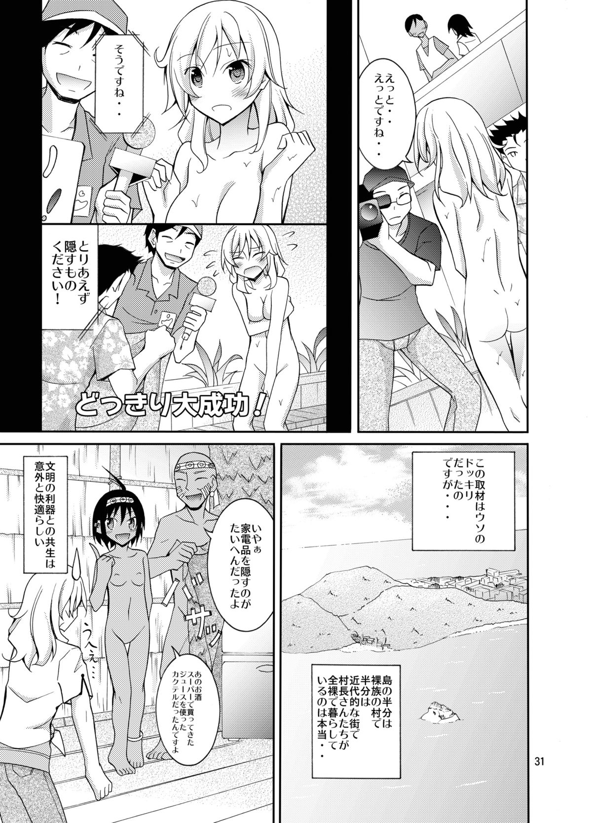 [Nihon Dandy (Matsuno Susumu)] Talent Model no Razoku Taikenki [Digital] page 31 full