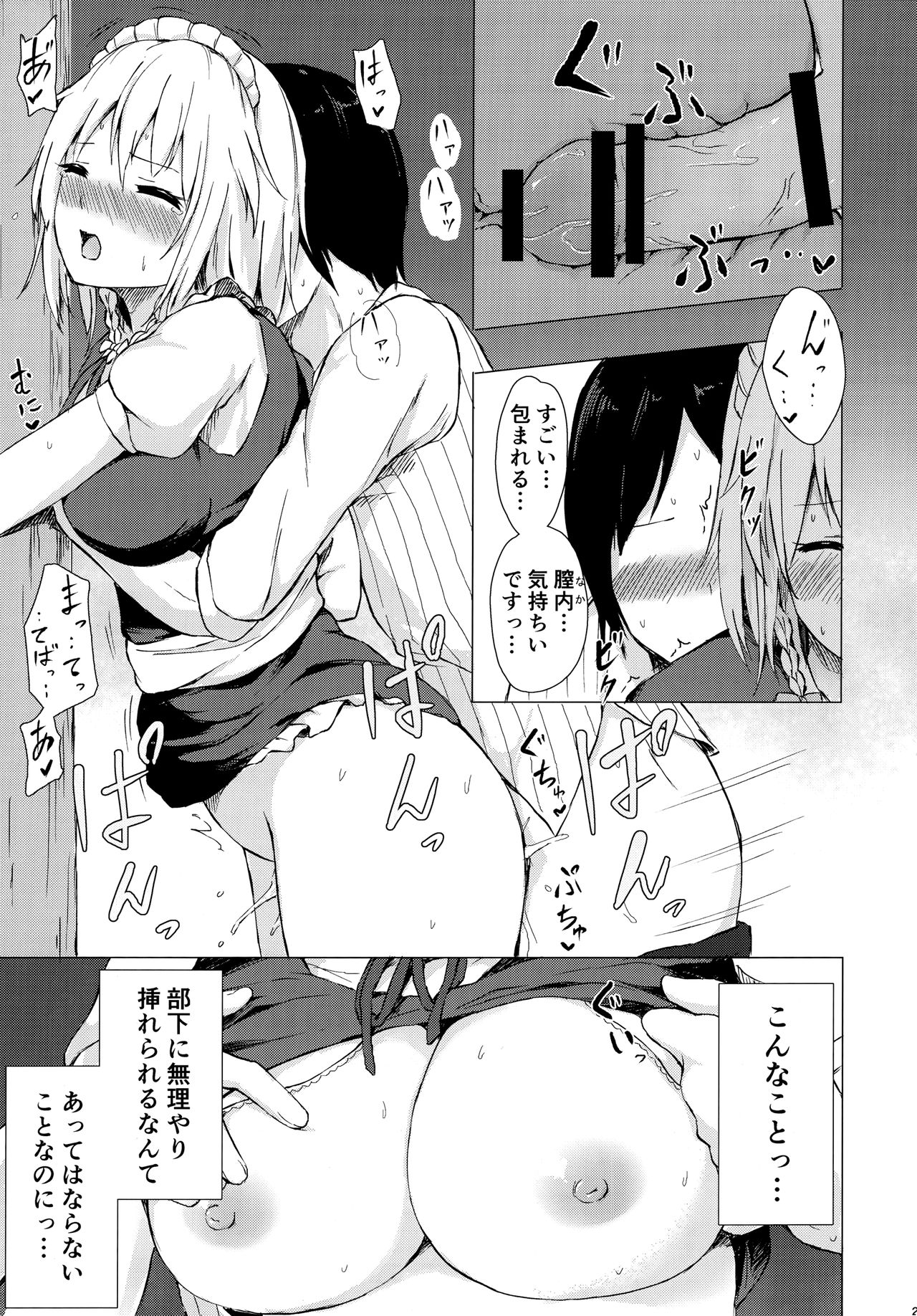 (C95) [Tekomenchi (Techi)] Misete, Nukasete! Sakuya-san (Touhou Project) page 20 full