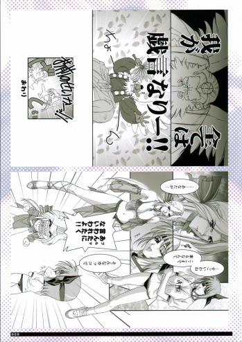 (C70) [Choki no Kamisama, Wanwandoh (Magaki Ryouta)] Soft Contact 3 -Ice Cube- - page 28