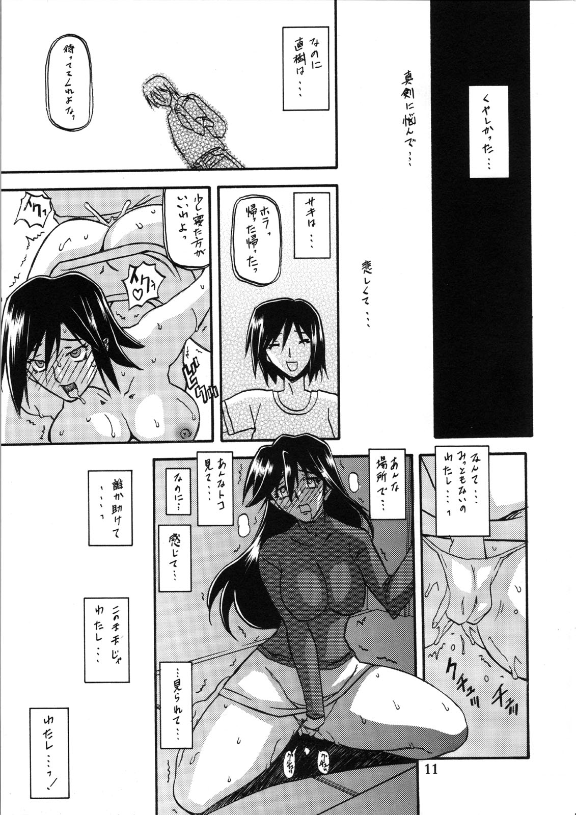 [Sankaku Apron (Sanbun Kyoden, Umu Rahi)] Akebi no Hana - Maho Katei page 11 full
