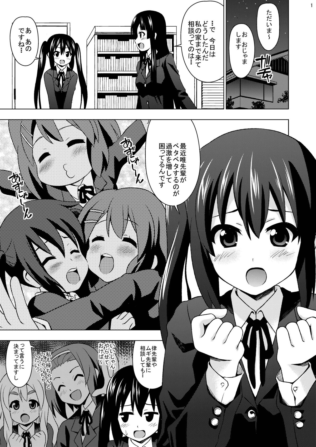 [Haresaku (KEN)] Mio Azu Yuri Yuri (K-ON!) [Digital] page 3 full