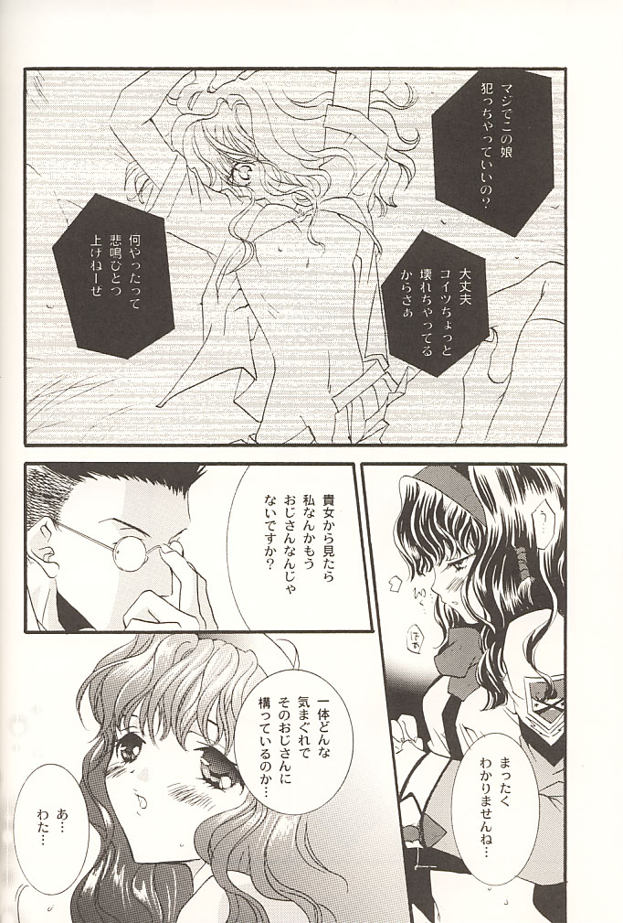 (C60) [PEACH-PIT (Various)] STONE BUTTERFLY (Gunparade March) page 25 full