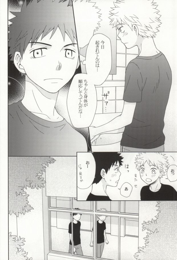 [Ultimate Drug D-side] やさしくシないで (Ookiku Furikabutte) page 12 full