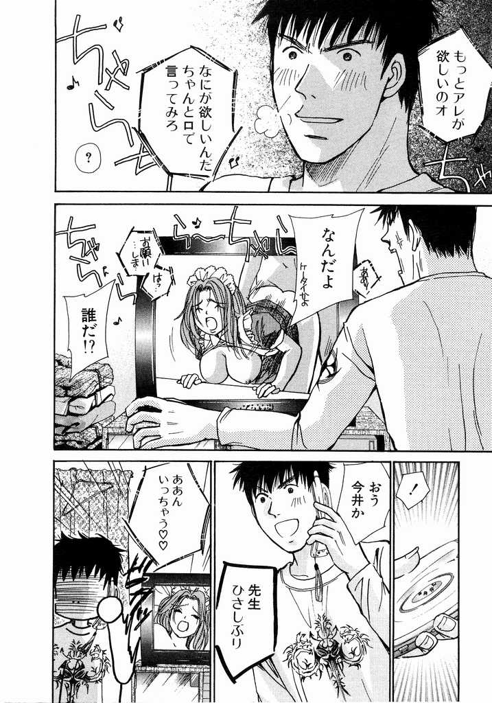 [Kawamoto Takahiro] Ideal Vol.2 page 217 full