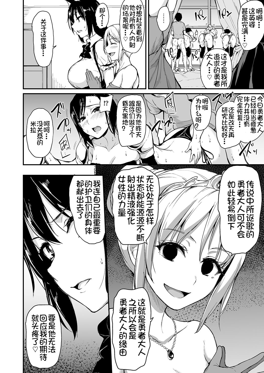 [Shimapan (Tachibana Omina)] Isekai Harem Monogatari - Tales of Harem 3-3.5 [Chinese] [鬼畜王汉化组] [Digital] page 23 full