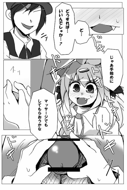 [Rinro] Shaymin's H Manga (Pokemon) page 7 full