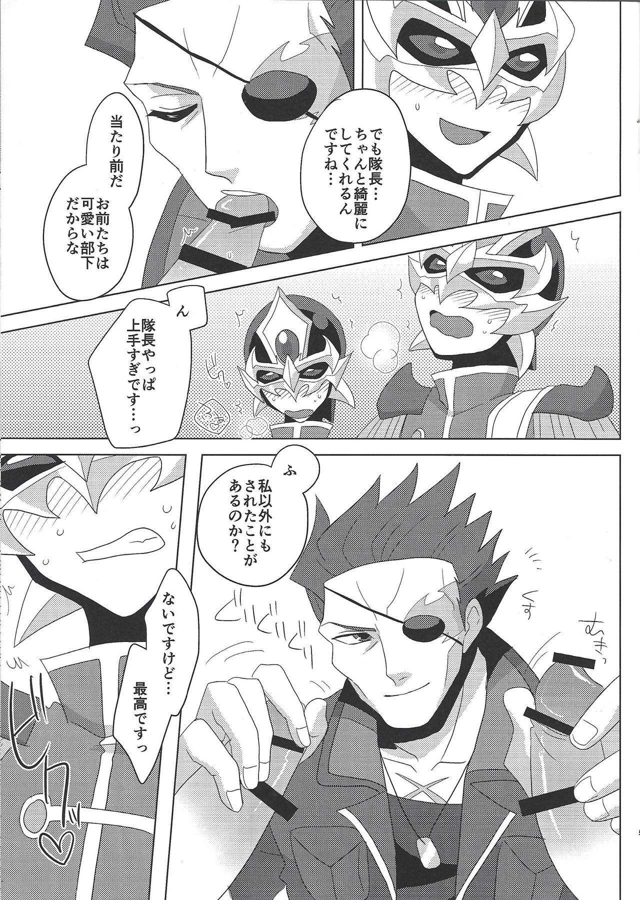 (Sennen Battle Phase 15) [MW (MW Layer)] Taichou! Konya mo Onegaishimasu!! (Yu-Gi-Oh! ARC-V) page 4 full