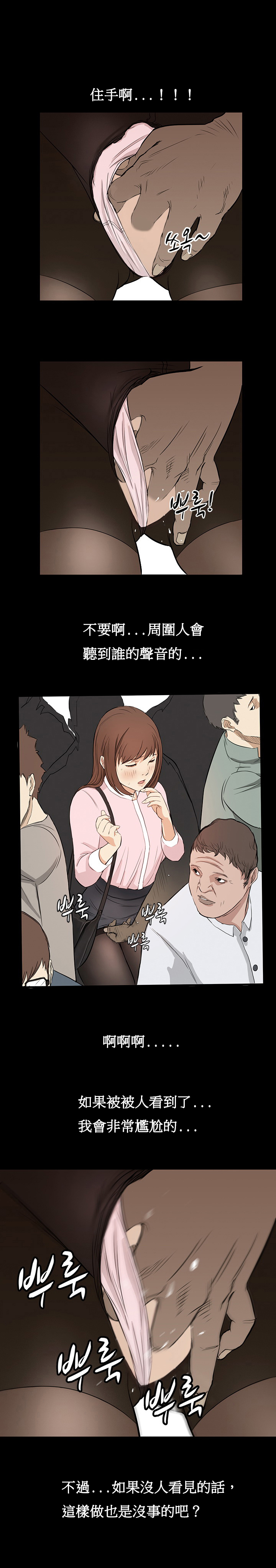 [Keum Sah Gong] Si-Eun Ch.1-4【委員長個人漢化】（持續更新） page 49 full
