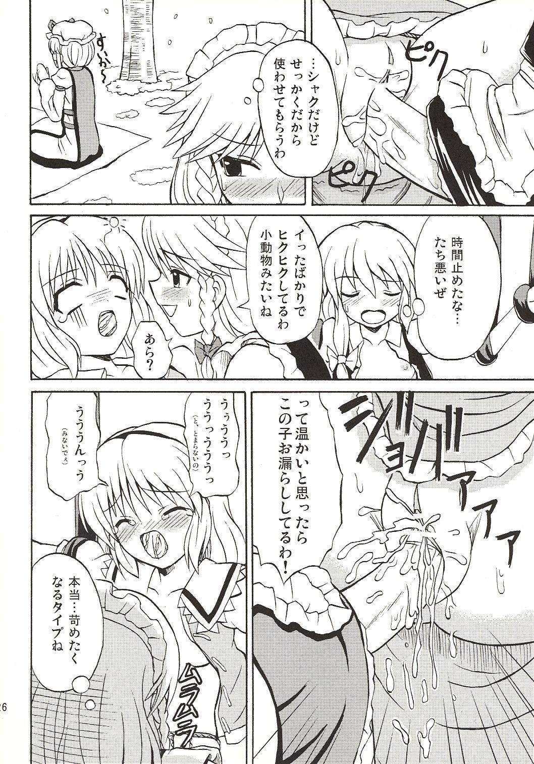 (Koiiro Magic) [Takakuya (Takaku Toshihiko)] Touhou Youjo Ranbu 4 (Touhou Project) page 25 full