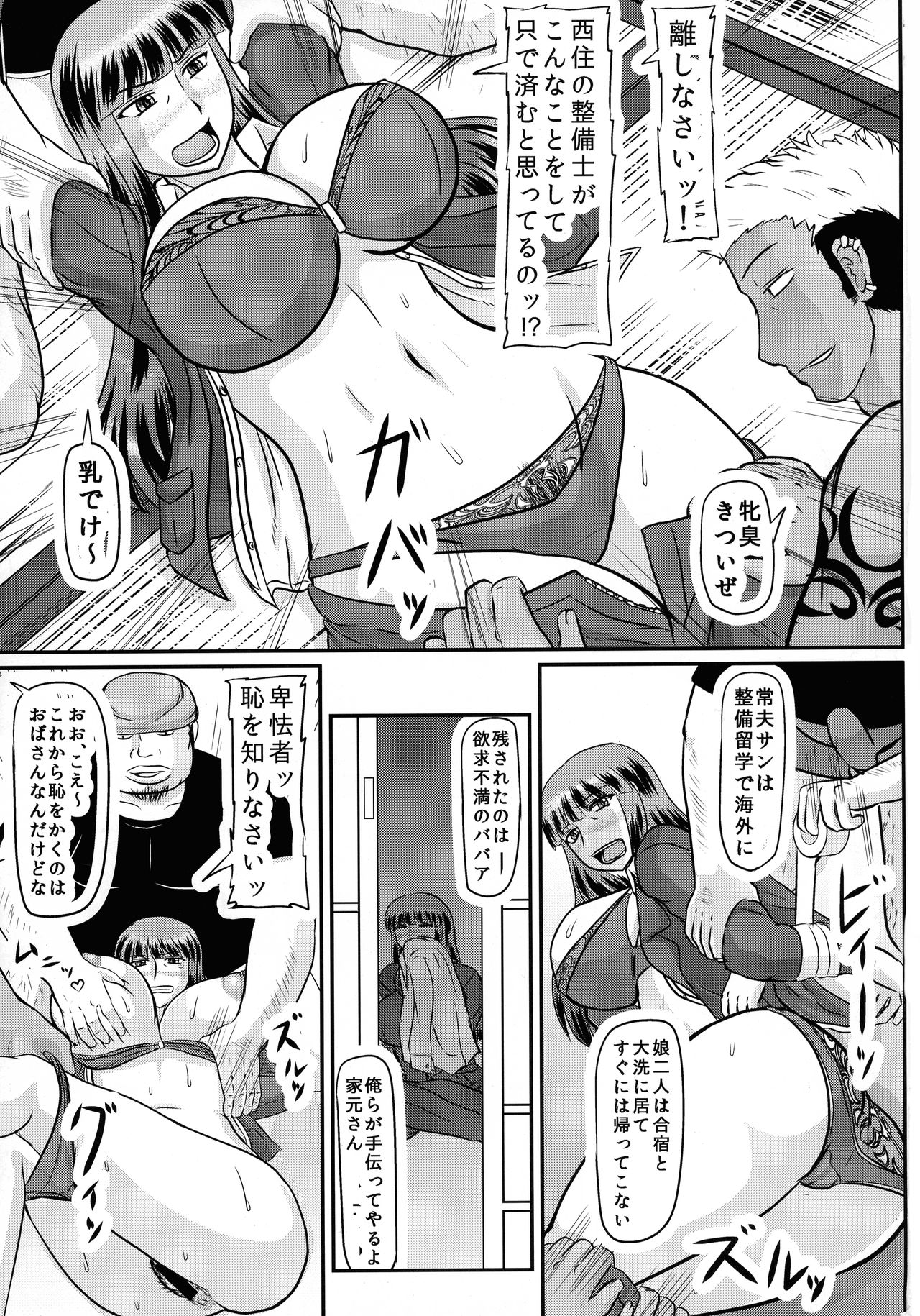 (C92) [Kyoten Heichou (Iwai Takeshi)] Youshiho (Girls und Panzer) page 3 full