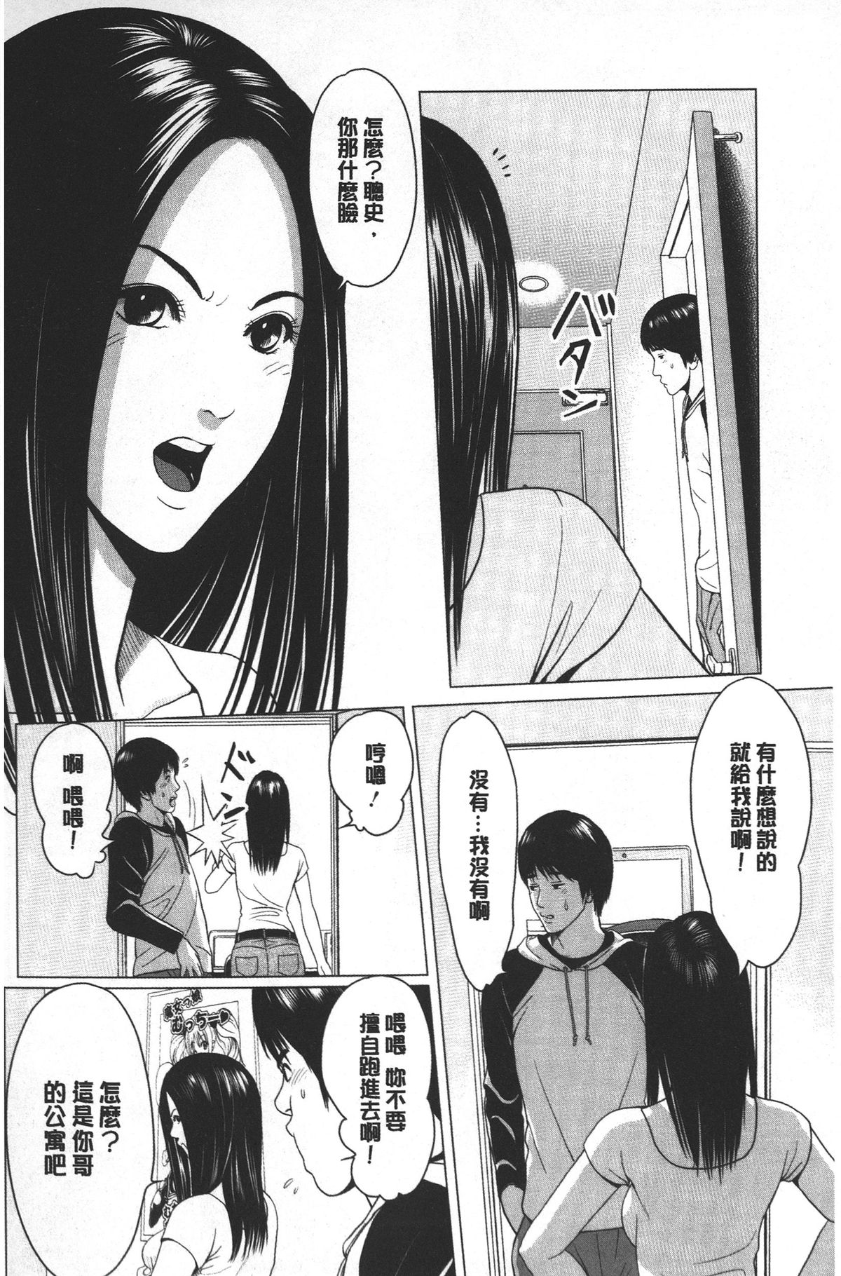 [Ishigami Hajime] Love Love sugite Hazukashii❤ | 激情纏綿太過火好丟臉喔❤ [Chinese] page 59 full