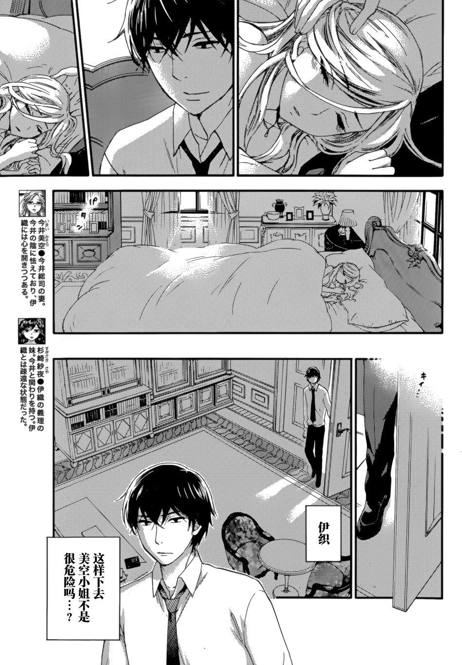 [Kuon Michiyoshi] HUNDRED GAME Ch. 7 (Monthly Vitaman 2015-06) [Chinese] [樱翼汉化组] page 13 full