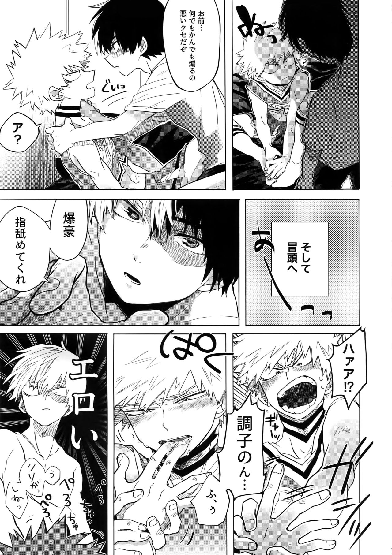 (SPARK13) [Yellowknife, AOAA (Akiyama, Senakagashiri)] TDBK okigae DEKIRUKANA (Boku no Hero Academia) page 42 full