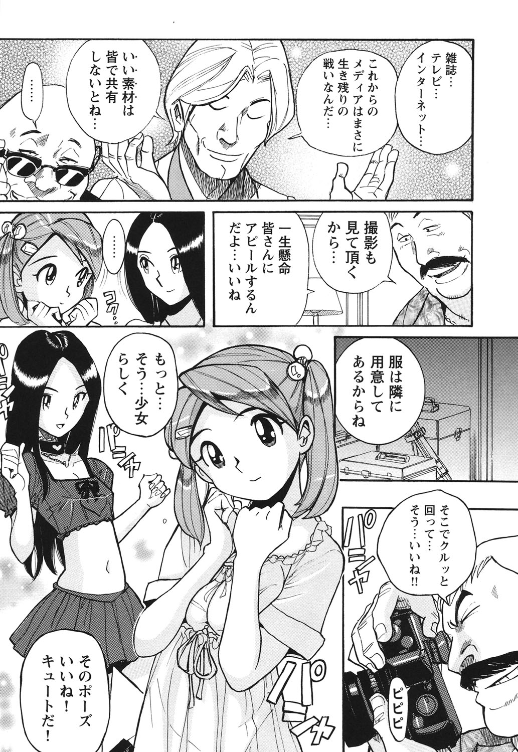 [Kojima Miu] Hentai Shojo Choukyou Club [Digital] page 10 full