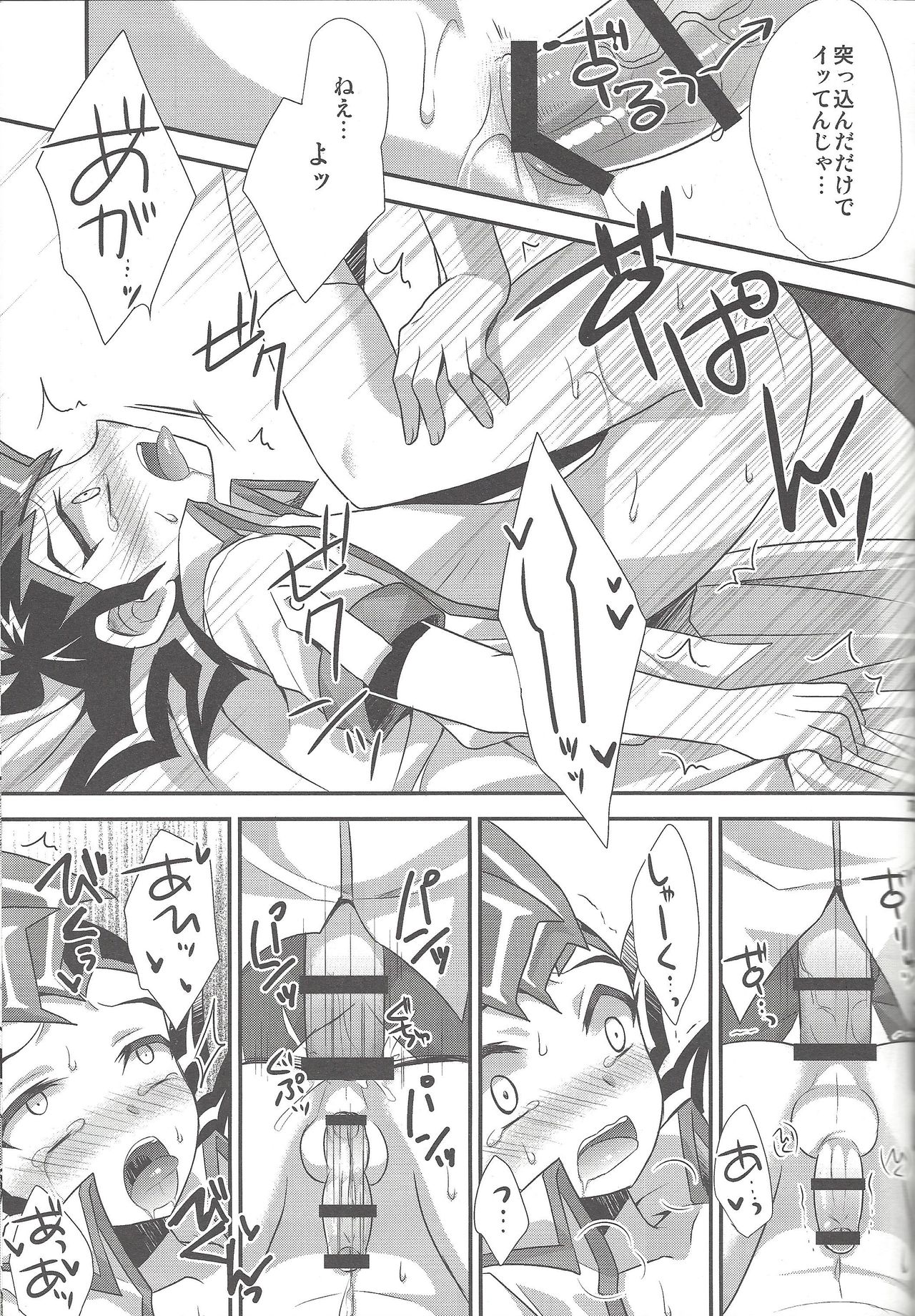 (Sennen Battle Phase 10) [HEATWAVE (Various)] Armored XYZ! II (Yu-Gi-Oh! Zexal) [Incomplete] page 59 full