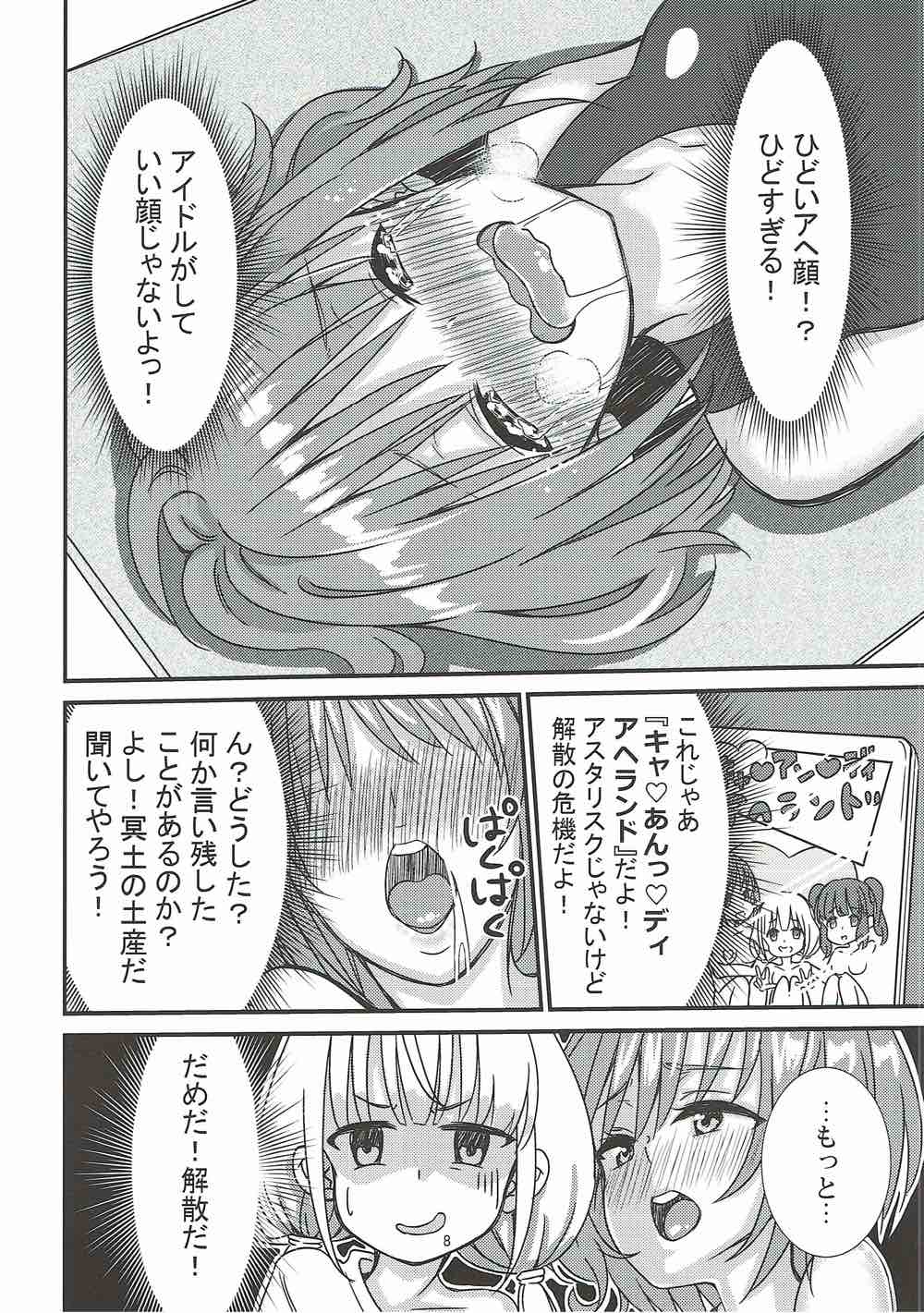 (C92) [Halfpricecelebr] Rika Miria no Taigai-shiki Porchio Miki Miki Massage (THE IDOLM@STER CINDERELLA GIRLS) page 7 full