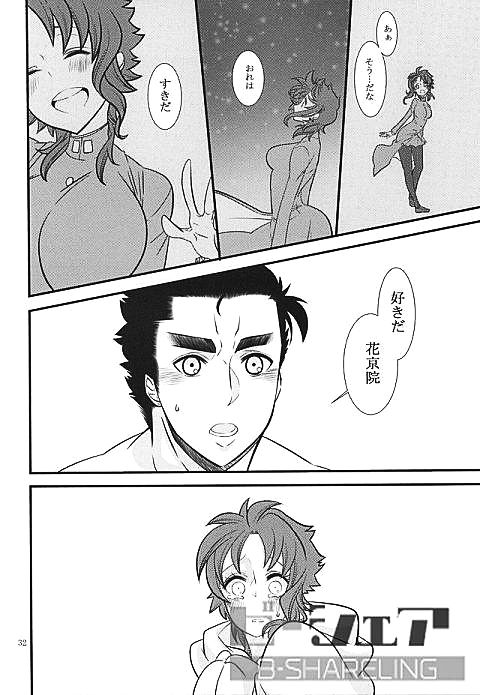 女体化注意】花京院にだんだん惹かれていっている承太郎は (Jotaro x fem kakyoin) page 29 full