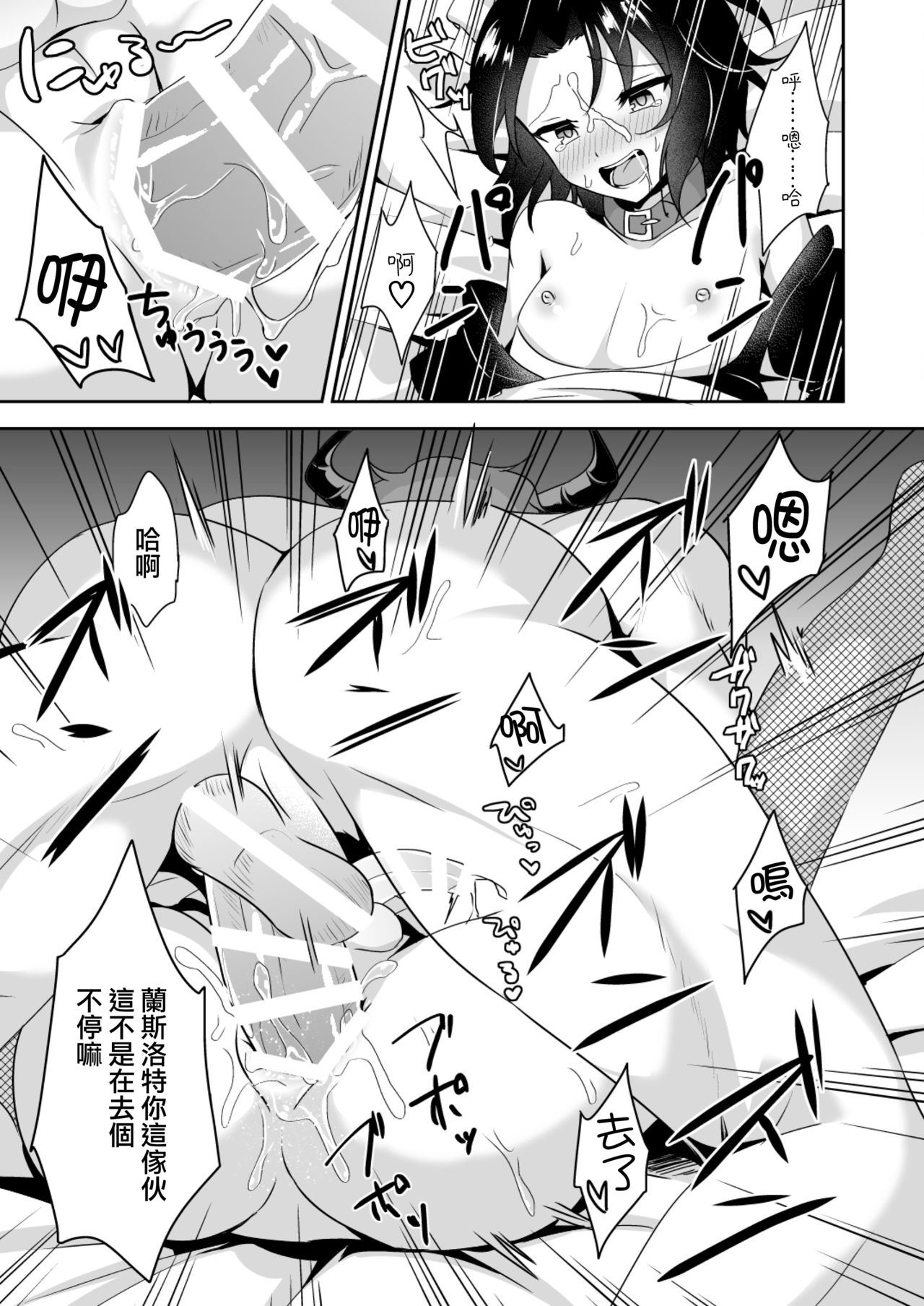 [Aoirokanata (Shikitani Asuka)] Saimin de Sukina Musume to Pet na Seikatsu (Granblue Fantasy) [Chinese] [瑞树汉化组] [Digital] page 13 full