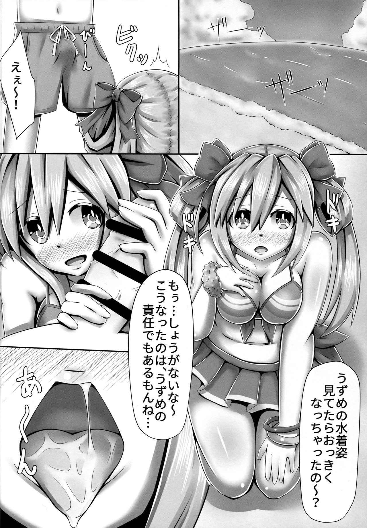 (C90) [Hechima Teishoku (Hechimabushi)] Honyahonya Fashion ORANGE MODE (Hyperdimension Neptunia) page 4 full