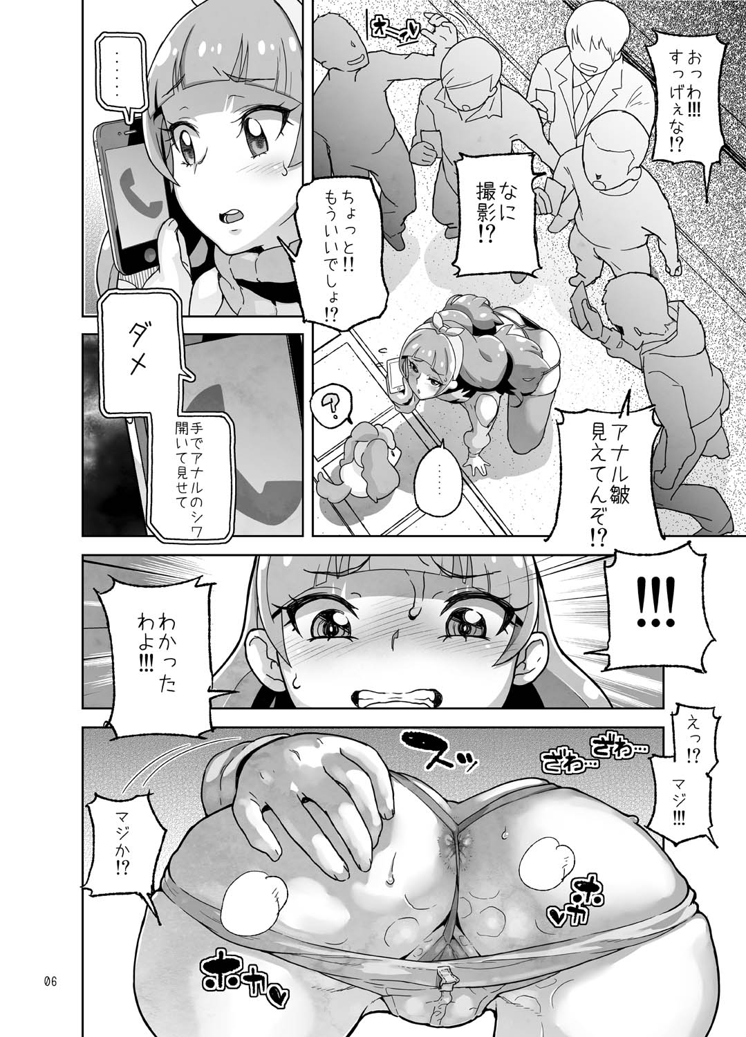 [Kurohonyasan (Yamashita Kurowo)] Amanogawa Kirara Roshutsu Geneki Model Chuugakusei (Go! Princess PreCure) [Digital] page 6 full