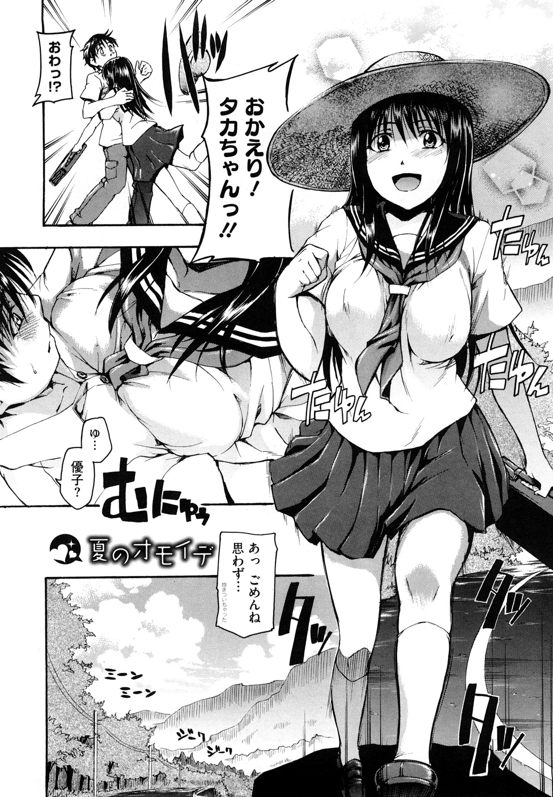 [Tsuruta Bungaku] Suki ni Shite Iiyo? page 8 full