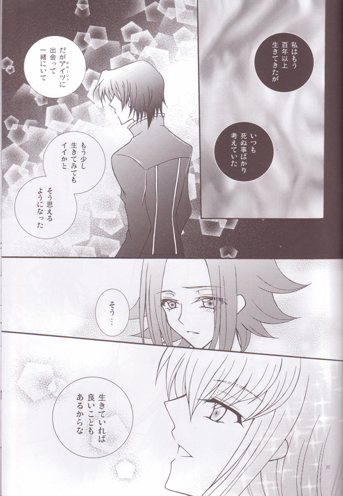 (C75) [Lunatic Star (Kokorozashidou Ruki)] One More Chance (CODE GEASS Hangyaku no Lelouch [Code Geass: Lelouch of the Rebellion]​) page 21 full