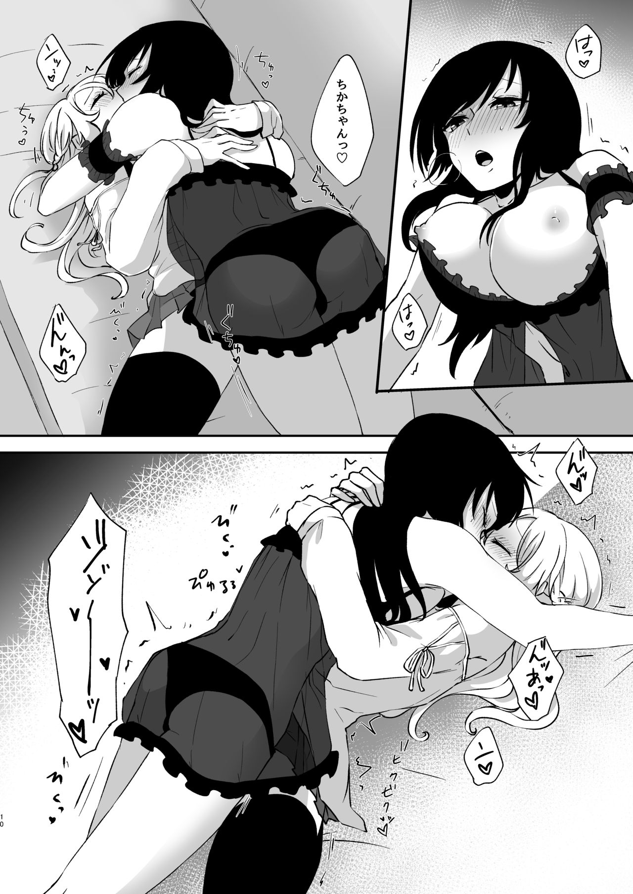 [Negi to Nakoudo, Gekka Hyoujin (Farao)] Yume dakedo! 2 [Digital] page 9 full