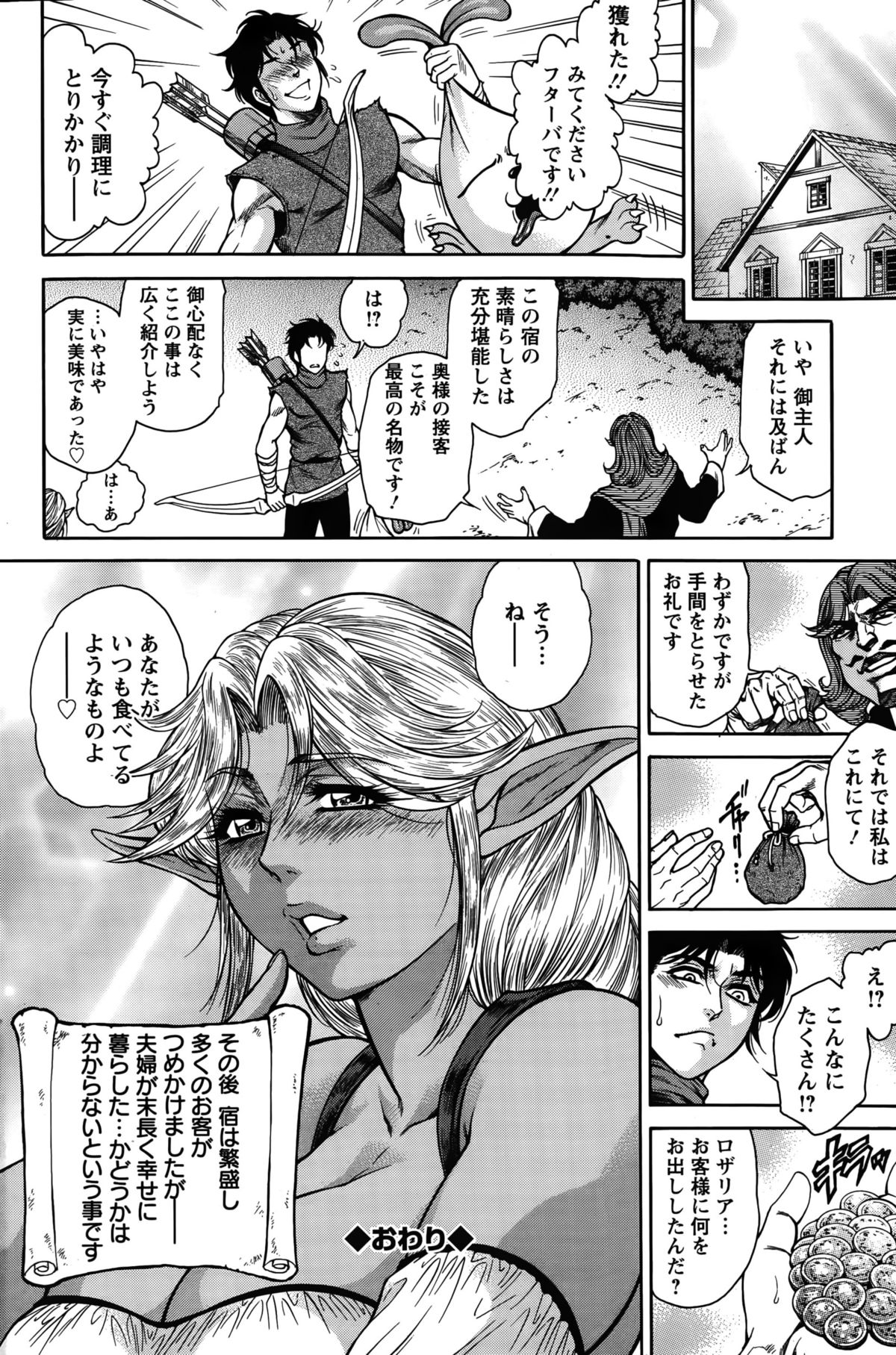 Action Pizazz Special 2015-10 page 100 full