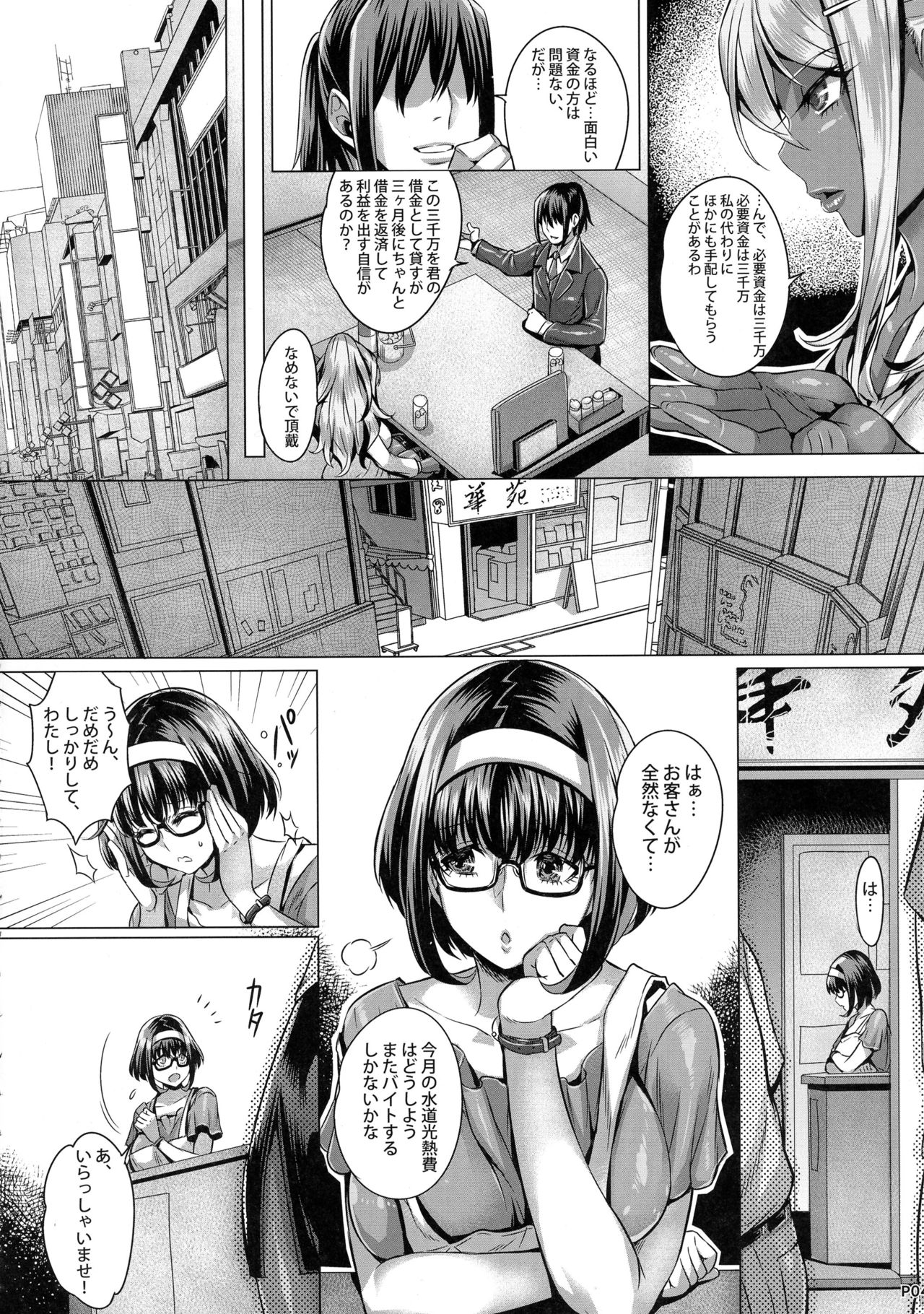 (C90) [IndexACG (Momofuki Rio)] INDEXGIRLS 08 Youbi 2 page 6 full