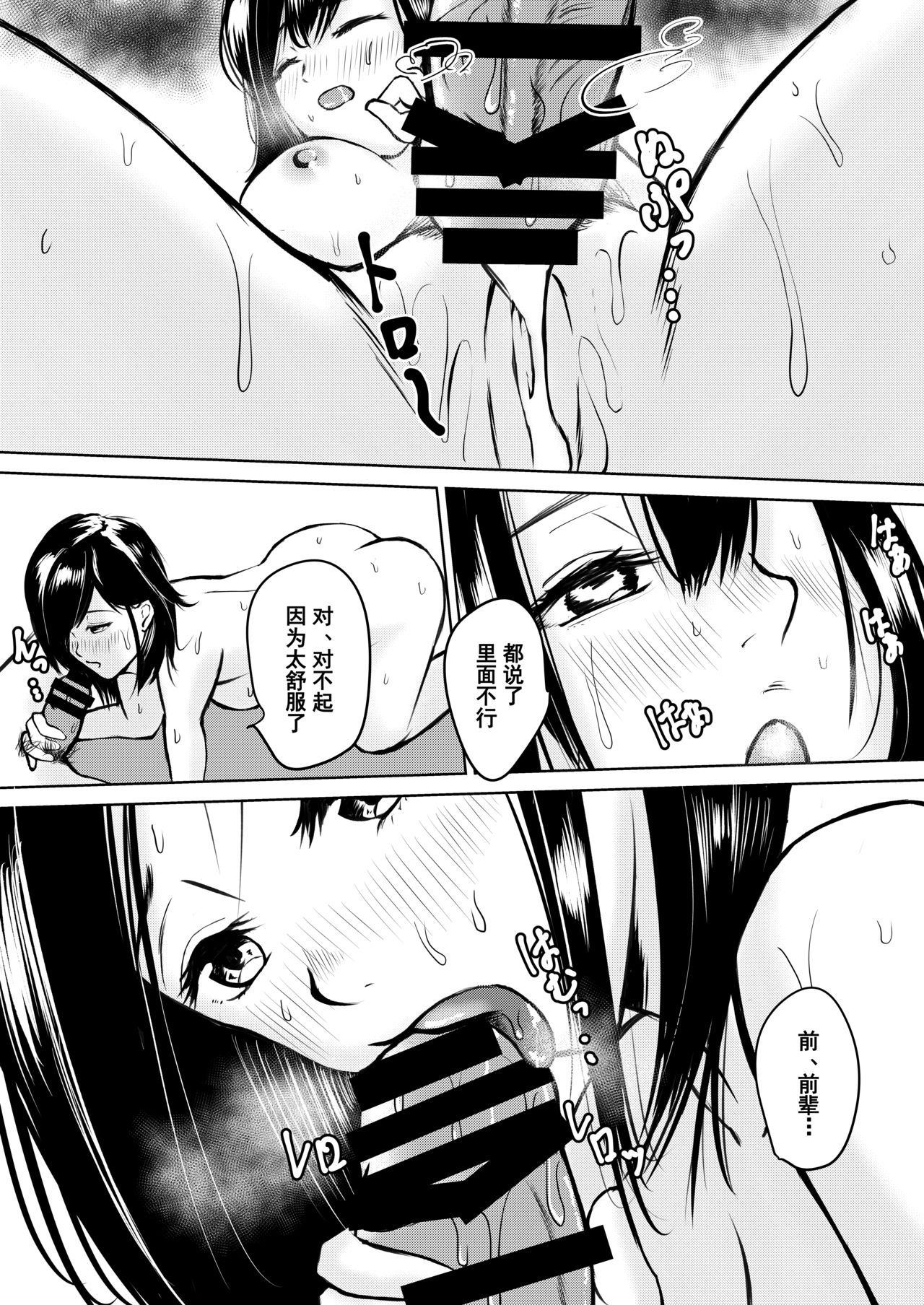 [Iro Murasaki] Kareshi Mochi no Senpai to AirCon ga Kowareta Heya de Asa made... [Chinese] [大小姐汉化] page 25 full