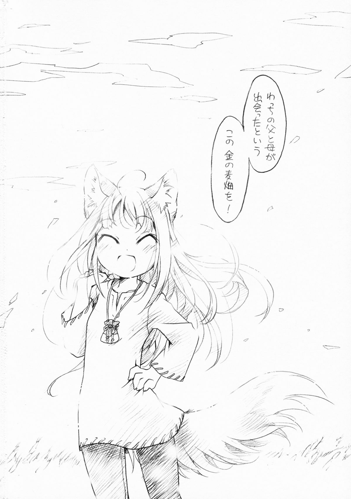 (C76) [Hinaprin (Ikuta Takanon)] Ookami no Soukessan (Spice and Wolf) page 82 full