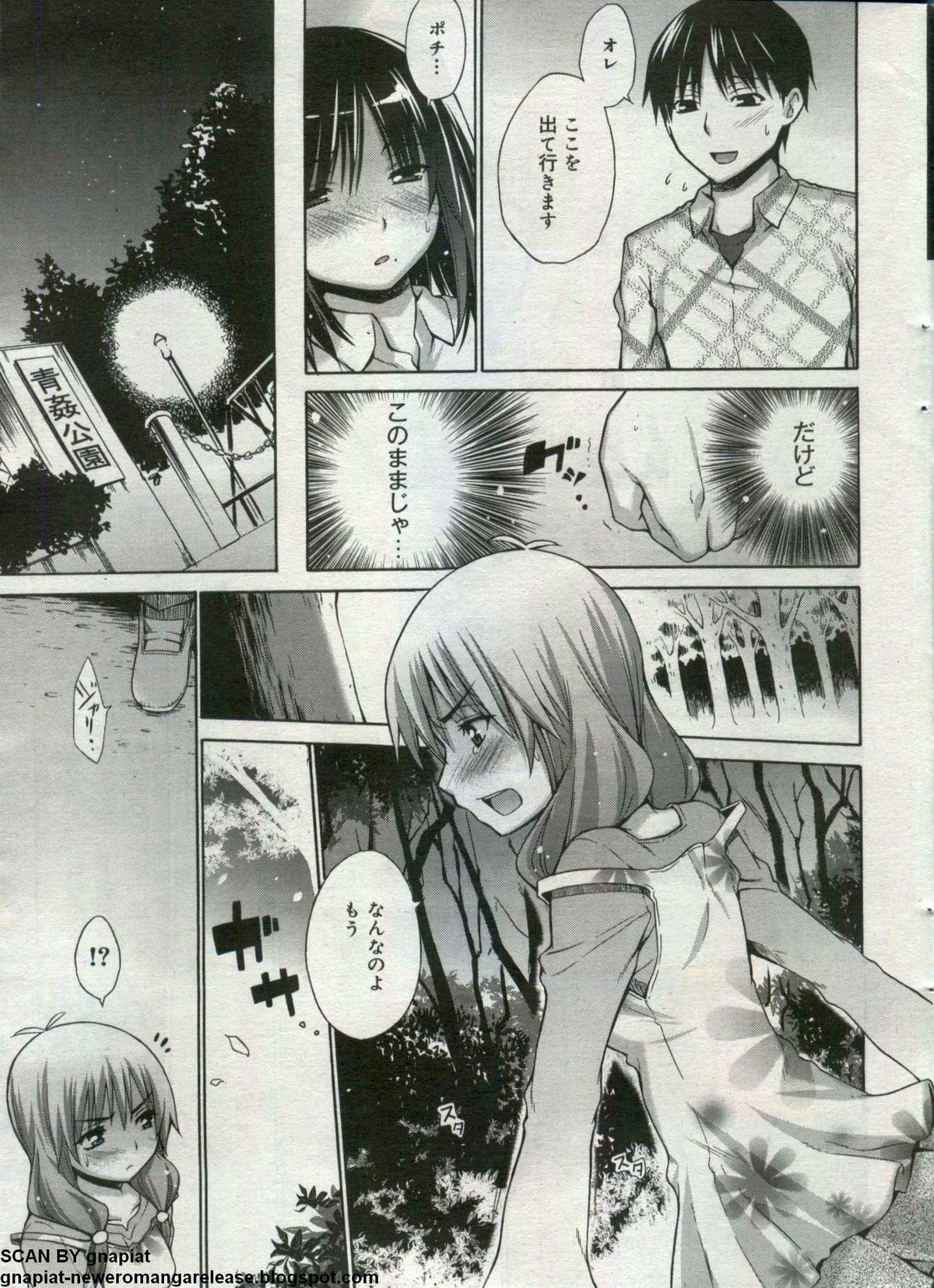 Canopri Comic 2012-07 Vol. 21 page 15 full