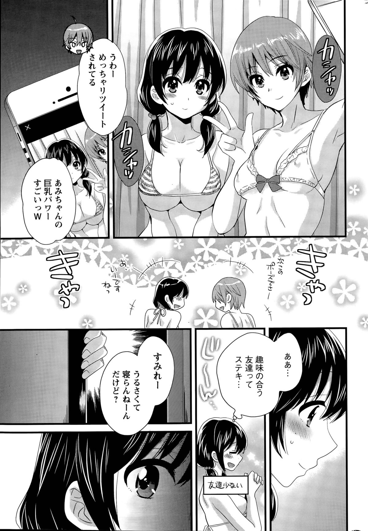 [Pon Takahanada] Otani-san no Cosplay Jijou Ch. 1-5 page 41 full