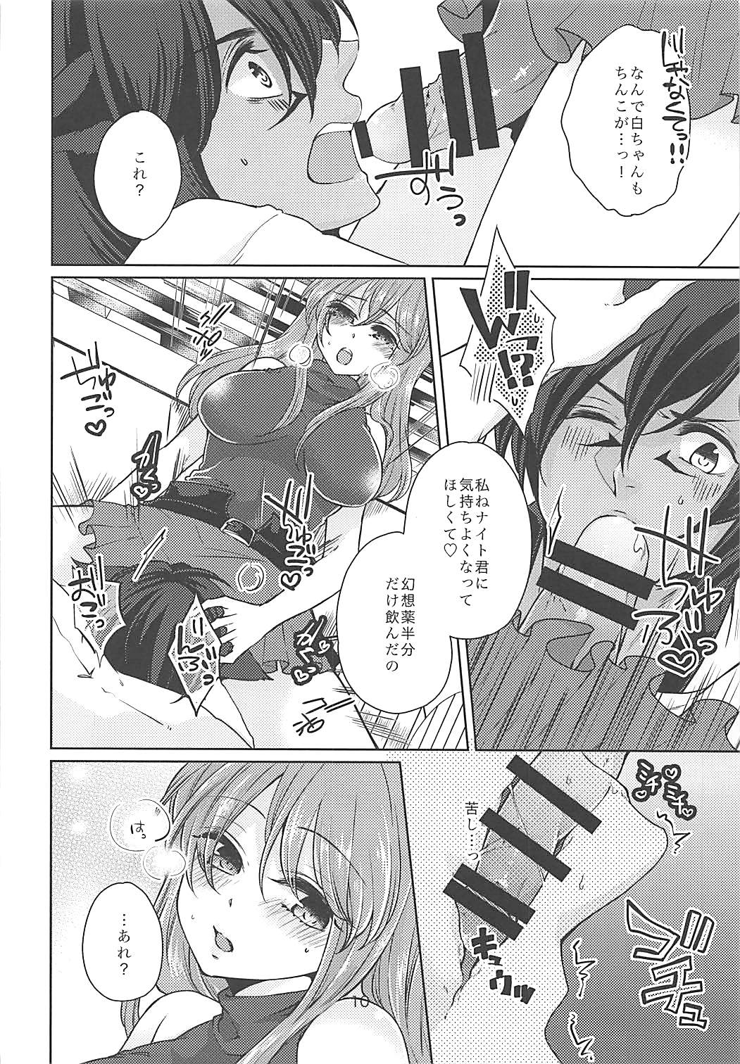 (C93) [emma (Dai)] Ore no Mesu'te-chan ga Futanari datta Ken ni Tsuite (Final Fantasy XIV) page 9 full