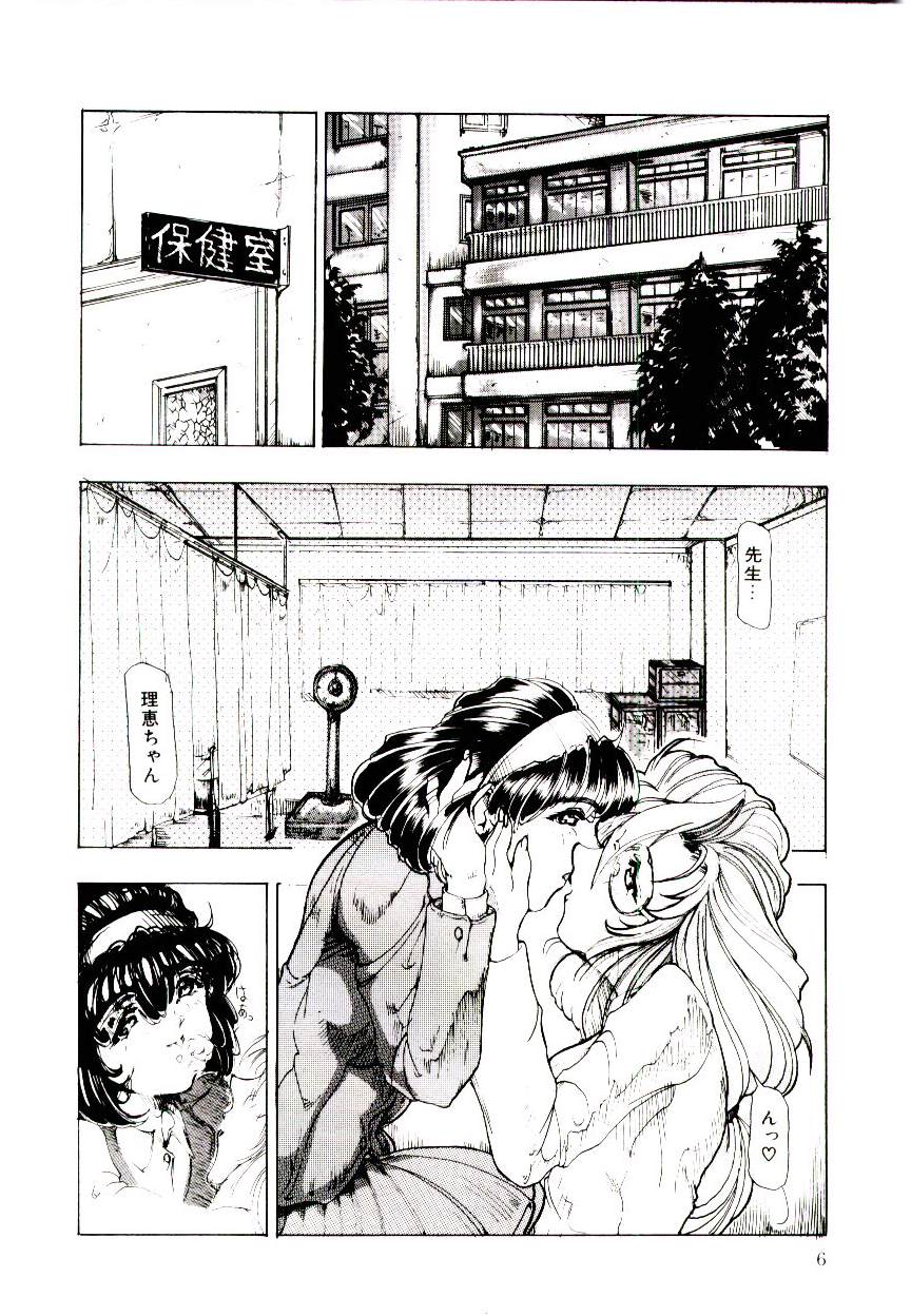 [Souijou] ReOpen page 6 full