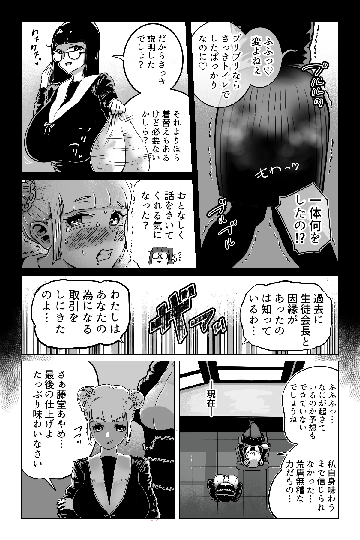 [Mamiana Hanten (Youkai Kubinashi)] Essay page 12 full