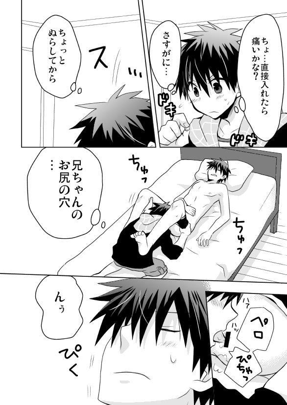 [Tasaba (Shimesaba)] Tsukui Kentarou Touyaku Goukan Jiken (Toshoshitsu no Neversista) [Digital] page 13 full