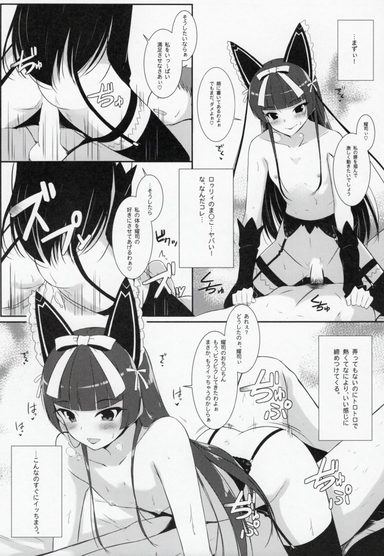 (C89) [Matatabi Sanjou (HaRu)] Konya wa Nigasanai wa yo (Gate: Jieitai Kano Chi nite, Kaku Tatakaeri) page 12 full