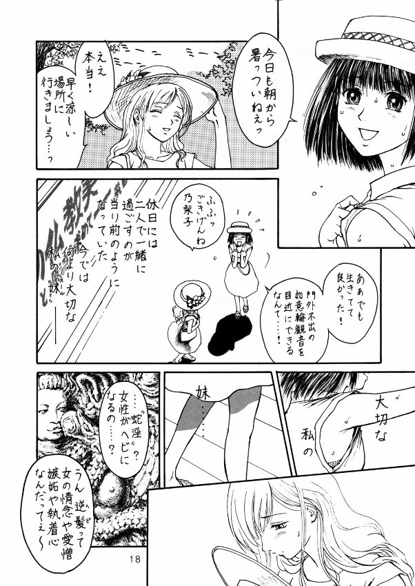 (C66) [Toufuya (Kenkichi,Sougetsu)] Touu kusa ya momo (Keroro Gunsou) page 17 full