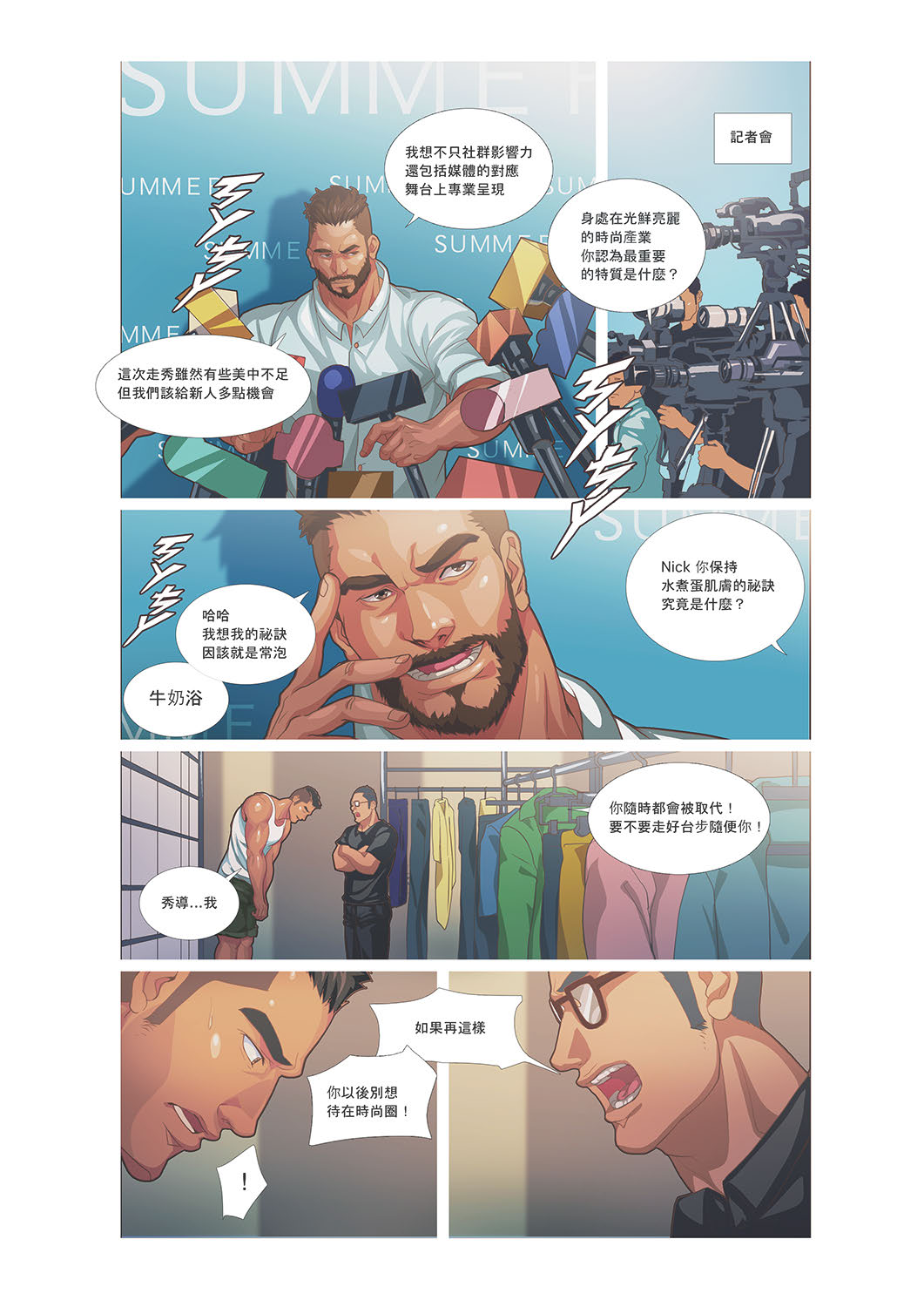 [Sexy Xiong] Muscle Milk Bath page 7 full