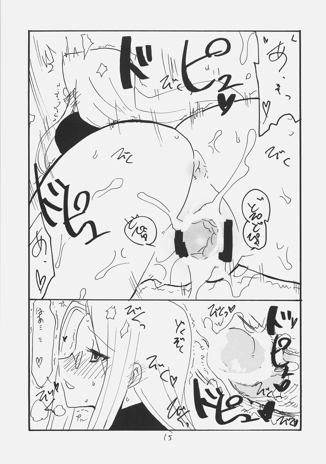 (SC39) [King Revolver (Kikuta Kouji)] Matango (Fate/stay night) page 14 full