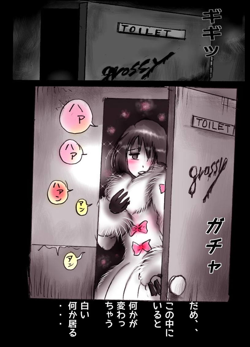 [Nyoninka Kenkyuujo (milda7)] Kyousei Josou Toilet grossy page 63 full