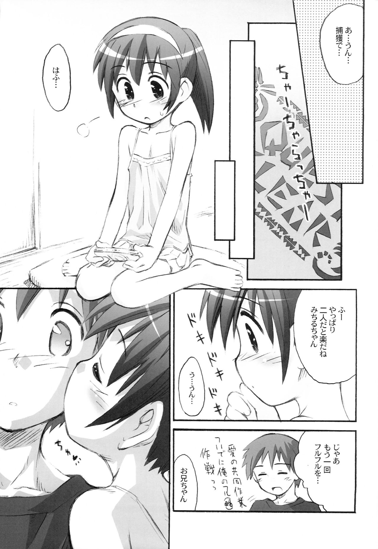 (C74) [Jido-Hikki (Kokekokko Coma)] Kari Kano (Monster Hunter) page 12 full